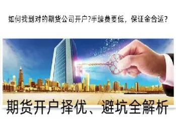 怎么挑选期货交期(期货选品种思路)