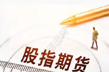 期货合约的的应用(简述期货合约的作用)