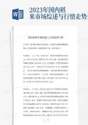 稻米期货行情走势图实时(今日棉花期货走势图)