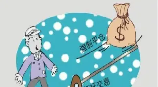 期货中的平仓是什麽(期货中的平仓是什麽意思)