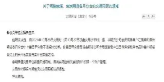 焦煤期货利息是多少(焦煤期货杠杆多少)