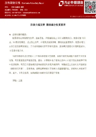 股指期货强劲反弹(股指期货强势反弹)