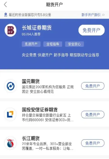 a股账户可以买期货吗(股票账户可以买的期货)