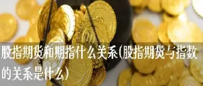 股指期货与股票涨跌(股指期货与股票涨跌的关系)