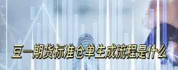 期货中活动单是什么(期货活跃合约什么意思)