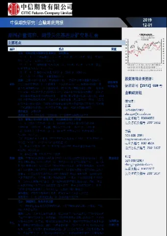 期指期货基金(期货指数基金)