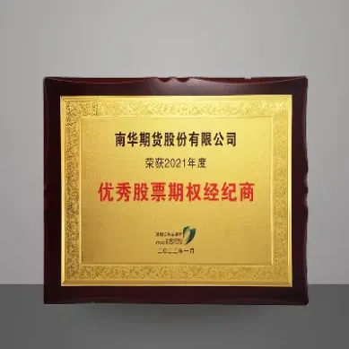 南华期货绘制衍生品服务新画卷(南华期货的市场分析)