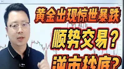 黄金期货外汇交易总怕出错(黄金期货风险大吗)