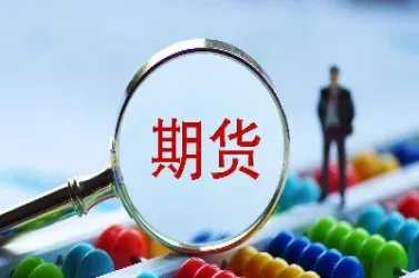 期货交易无信用(期货交易无信用怎么办)