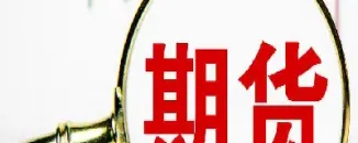 期货交易和期权交易有什么区别(期货交易和证券交易的区别)