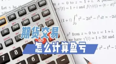 期货的时间周期怎么算(期货的周期的秘诀)