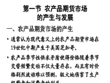 农产品期货介绍(农产品期货市场)