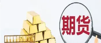 期货和t0的关系(期货和td的区别)