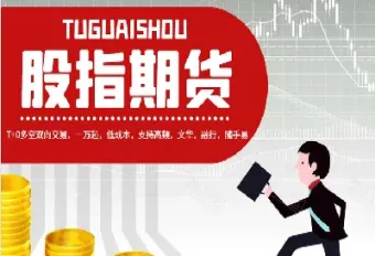 股指期货散户可以交割吗(股指期货如何交割和结算)