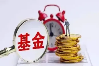 期货投资可以发行什么基金(怎么投资期货基金)