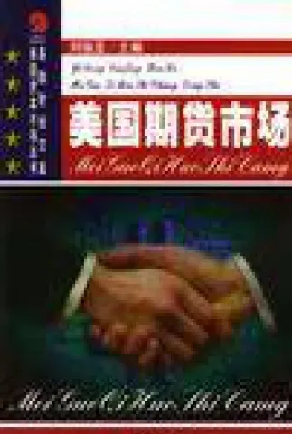 美国期货市场休息吗(美国期货市场开盘时间)