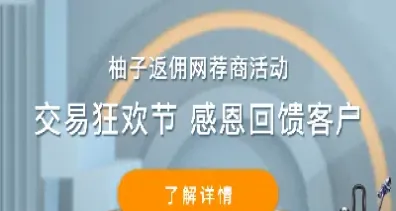 期货返佣网有哪些(期货返佣去哪里了)