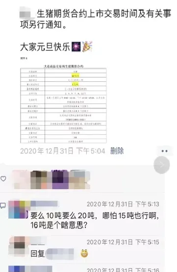 为什么有生猪期货(为什么有生猪期货没有牛肉期货)