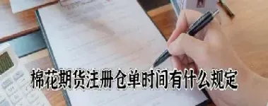 期货需要设保本单吗(期货需要设保本单吗为什么)