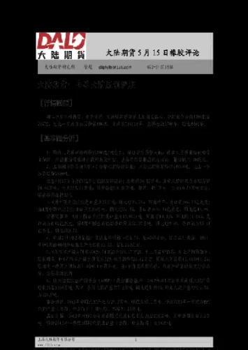 橡胶期货仓单集中注销(橡胶期货仓单集中注销什么意思)