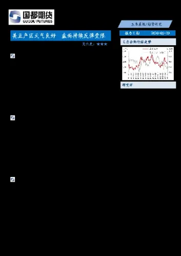 期货早评0525(早盘期货数据查询)