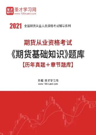 期货基础知识第七章外汇期货(外汇期货交易知识)