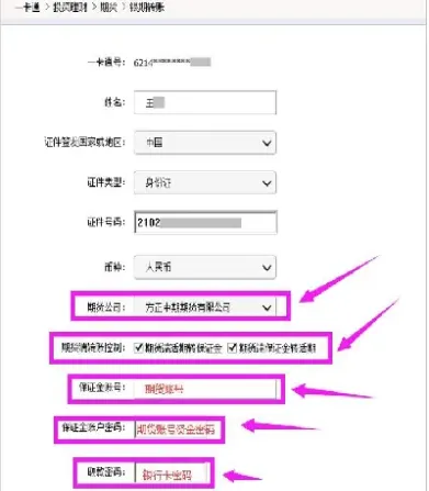 期货资金转账方式(期货资金可以全部转出来吗)