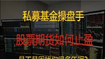 基金股票期货资管(股票证券期货基金)