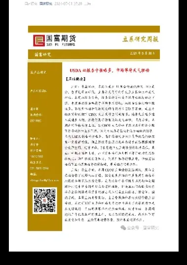 国富期货银科控股(国富证券国富期货)