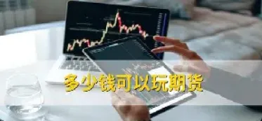 玩期货能用保险对冲模式吗(玩期货能用保险对冲模式吗安全吗)