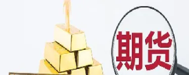 国内黄金期货价格和纽约金(国内黄金期货价格和纽约金价一样吗)