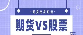 为什么有不同的股指期货(为什么股指期货门槛这么高)