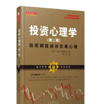 期货投资理财入门(期货投资交易快速入门)