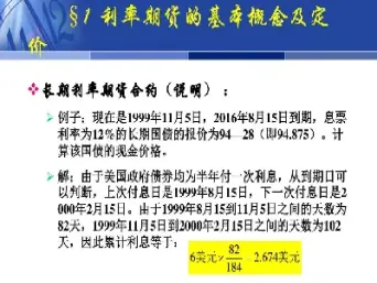 期货合约怎么定价(期货合约的价格怎么算)