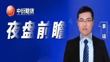 中正期货直播间(国际期货直播间)