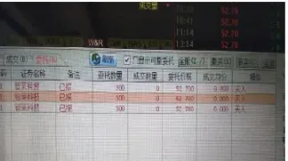 九州期货撤单不需要手续费(九州期货交割单怎么查)