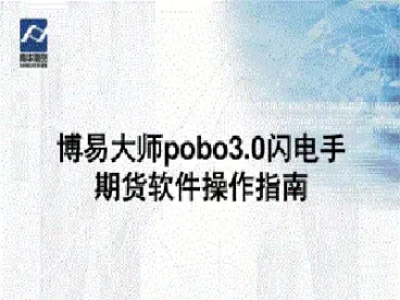闪电手期货技术(期货闪电下单和普通交易有什么区别)