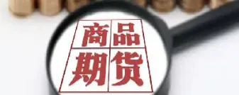 期货多头是什么意思(期货多头排列的最佳买入点)