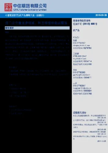 料期货继续震荡(期货震荡行情怎么做)