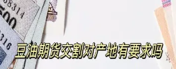 期货豆油1207是什么意思(豆油期货是什么意思)