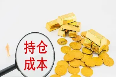 期货持仓成本降低了(期货净持仓上升好吗)