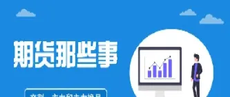 期货五月份合约什么时候交割(期货5月合约最后交易日期)