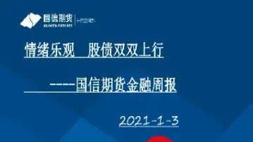 国信期货实力和服务怎么样(国信期货是什么级别)