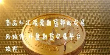 外盘期货外汇代码查询(外盘期货品种代码)