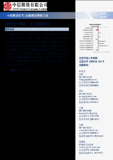 中大期货实力怎么样(中大期货排名怎么样)
