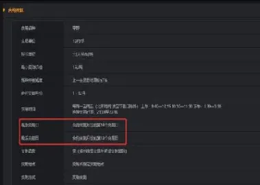 甲醇期货交易期货(甲醇期货交易时间和规则)