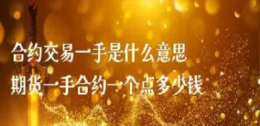 期货合约暂停交易什么意思(期货如果合约到期了怎么办)