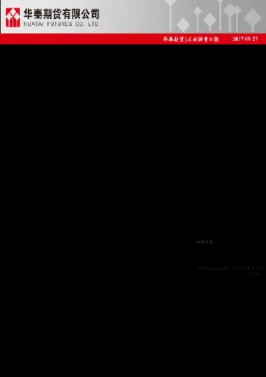 沥青期货外盘啥意思(沥青期货与什么比较接近)