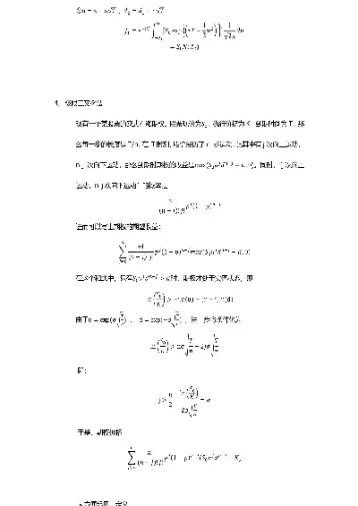 期权定价公式的推导过程(期权定价公式的来源)