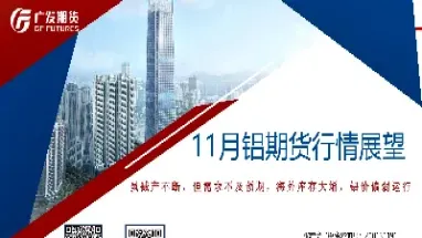 铝期货趋势分析(铝锭期货行情走势分析)